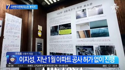 女 외모 품평 논란 이지성, 이번엔 이웃들에 피소