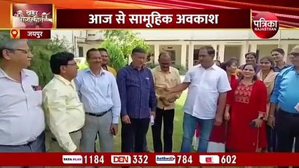 Video herunterladen: आज से सामूहिक अवकाश पर 10 हजार पशु चिकित्सा कार्मिक