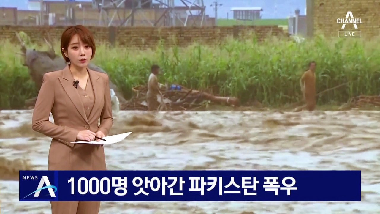 1000명 앗아간 ‘파키스탄 폭우’…인도, 100미터 아파트 폭파