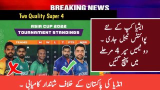 Two Team Qualify Super 4 | Asia Cup 2022 Points Table & Team Standings |Pakistan vs India Highlights