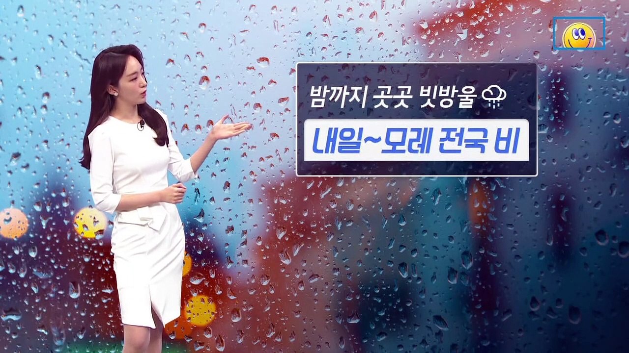 [날씨]내일~모레 전국 비…중부 최고 120mm 이상