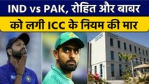 Asia Cup 2022: Rohit Sharma और Babar Azam को लगी ICC के नियम की मार | वनइंडिया हिंदी *Cricket