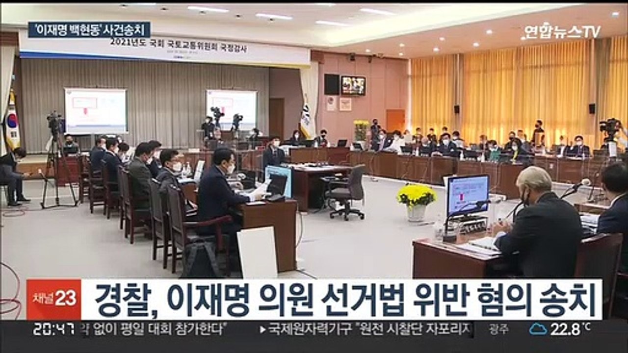 경찰, 이재명 '백현동 의혹' 검찰 송치…3건 불송치