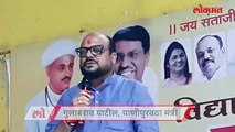 गुलाबराव पाटील, पाणीपुरवठा मंत्री