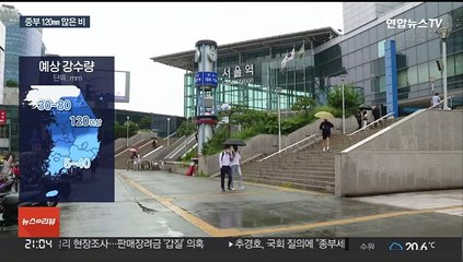 중부 120㎜ 호우…9월초 태풍 '힌남노' 변수