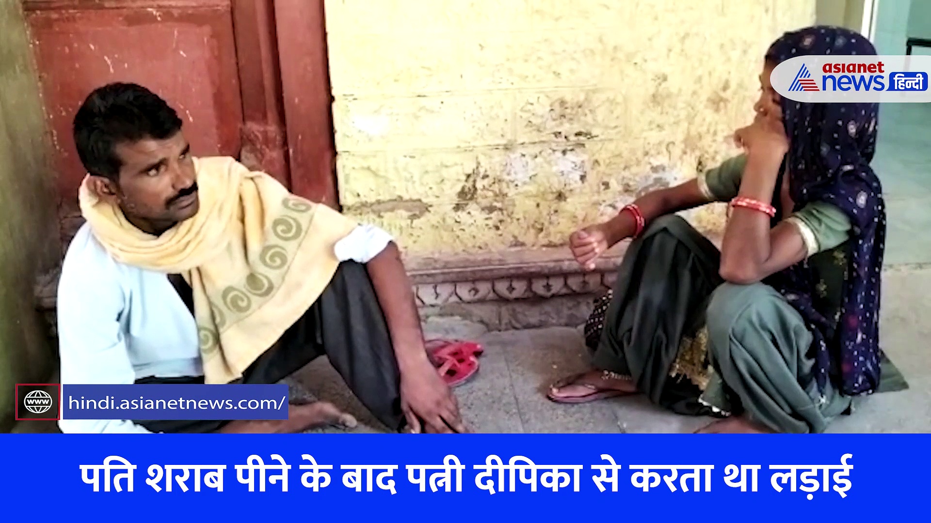 राजस्थान: शराब के नशे में पत्नी संग हैवानियत, प्राइवेट पार्ट को चाकुओं से गोदा... आंतें भी बाहर आ गईं 