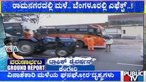 Bangaluru-Mysuru Nation Highway Flooded Due To heavy Rain | Public TV