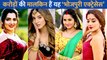 करोड़ों संपत्ति की मालकिन हैं यह Bhojpuri Actresses, पापुलैरिटी में बॉलीवुड की टॉप अदाकाराओं को देती है कड़ी टक्कर