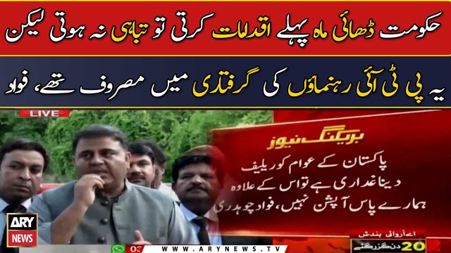 Fawad Chaudhry slams Shehbaz government over mis-management