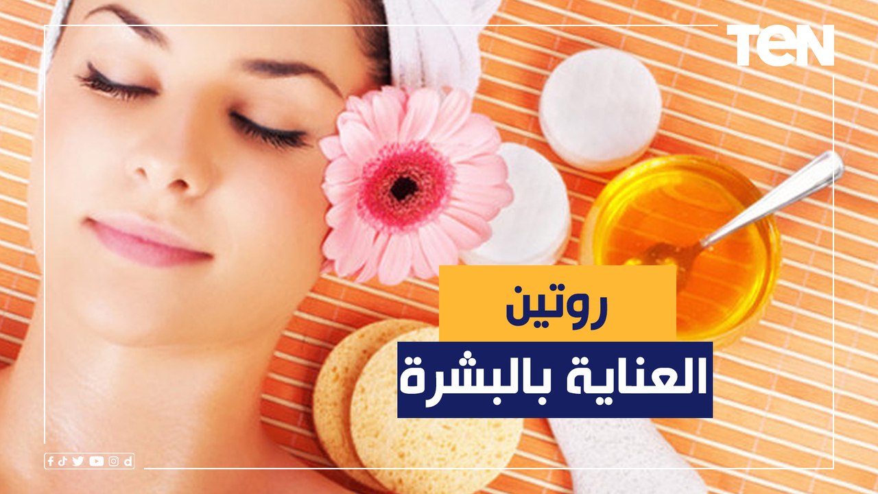 الروتين اليومي للعناية بالبشرة "مجموعة بينكي للبشرة"
