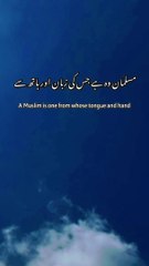 Who is Muslim ?  || Hadees About Muslim || Urdu/English || Translation