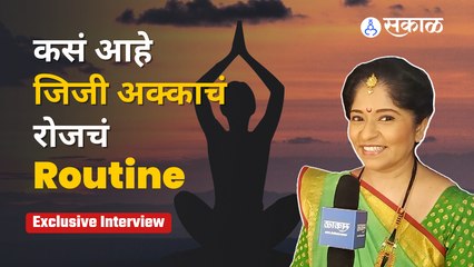 Ganeshotsav 2022: Aditi deshpande | योगामूळे झाला खूप फायदा - अदिती देशपांडे | Sakal Media