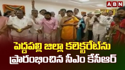 పెద్దపల్లి జిల్లా కలెక్టరేట్‌⁬ను ప్రారంభించిన సీఎం కేసీఆర్ || ABN Telugu