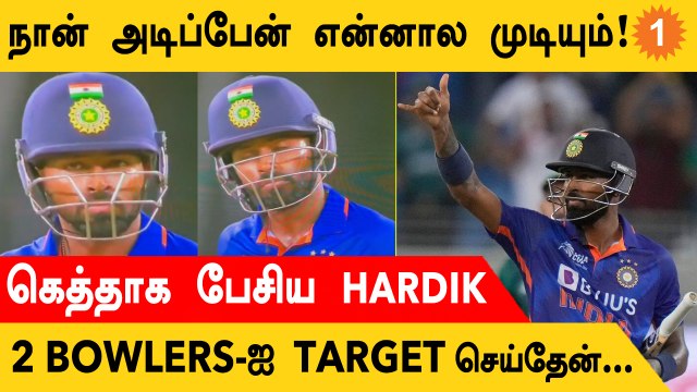 IND vs PAK Hardik Pandya சொன்ன Chasing ரகசியம் *Cricket