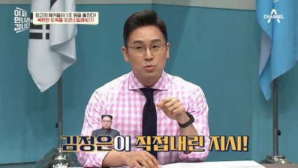 세계 3위 해킹 기술로 1조 원 탈취 성공한 북한, 하지만 치명적인 실수로 대부분 잃게되다?