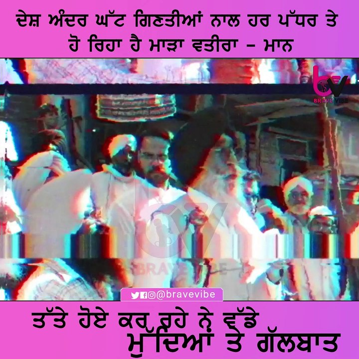 ਦੇਸ਼ ਅੰਦਰ ਘੱਟ-ਗਿਣਤੀਆਂ ਨਾਲ ਹਰ ਪੱਧਰ ਤੇ ਹੋ ਰਿਹਾ ਹੈ ਮਾੜਾ ਵਤੀਰਾ : ਮਾਨ,ਕਰ ਰਹੇ ਵੱਡੇ ਮੁੱਦਿਆਂ 'ਤੇ ਗੱਲਬਾਤ