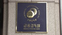 금감원, '공매도 집중 의심' 모건스탠리 등 증권사 검사 착수 / YTN