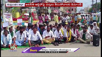 Thudum Debba Leaders Dharna Demands To Take Action On RDO Officer In Komaram Bheem | V6 News