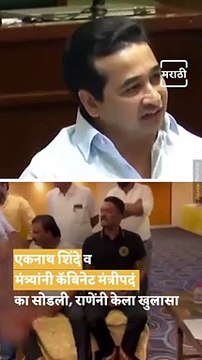 Nitesh Rane Attacks On Uddhav Thackeray, Said “Uddhav Thackeray's Nephew Was Tried To Run MVA Government”