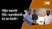 Rohit Pawar यांनी Eknath Shinde-Devendra Fadnavis यांची भेट का घेतली? | Sharad Pawar