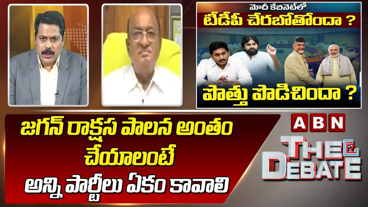 Butchaiah Chowdary_ జగన్ రాక్షస పాలన అంతం చేయాలంటే అన్ని పార్టీలు ఏకం కావాలి _ The Debate _ ABN