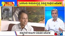 Big Bulletin | BJP Seeks Ban On Baraguru Ramachandrappa’s Novel Bharatanagari | HR Ranganath