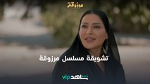 تشويقة مسلسل مرزوقة  | مرزوقة  | شاهدVIP