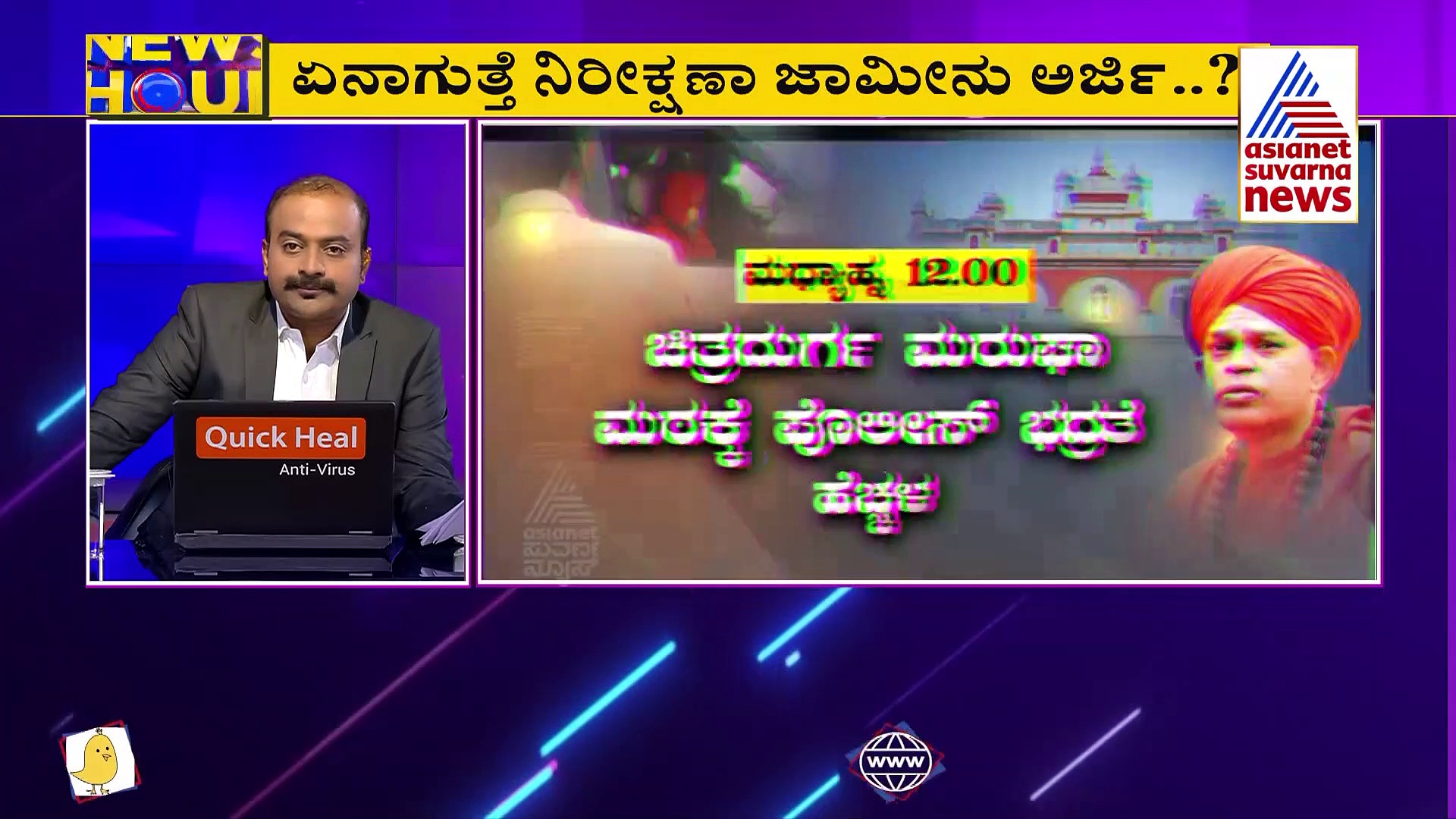 ಮುರುಘಾ ಶ್ರೀಗಳಿಗೆ ಬಂಧನ ಭೀತಿ, ಪೋಕ್ಸೋ ಕೇಸಲ್ಲಿ ಸಂಧಾನಕ್ಕೆ ಅವಕಾಶ ಇದೆಯಾ..?