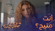تساهيل | حلقة 2| وش سوى منصور عشان يتصور مع ميريام فارس.. وردة فعله أول ما شافها قدامه