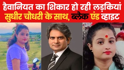 B&W: Ankita's murder and rising youth suicides Analysis
