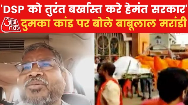 Babulal Marandi slams CM Hemant Soren over Dumka case