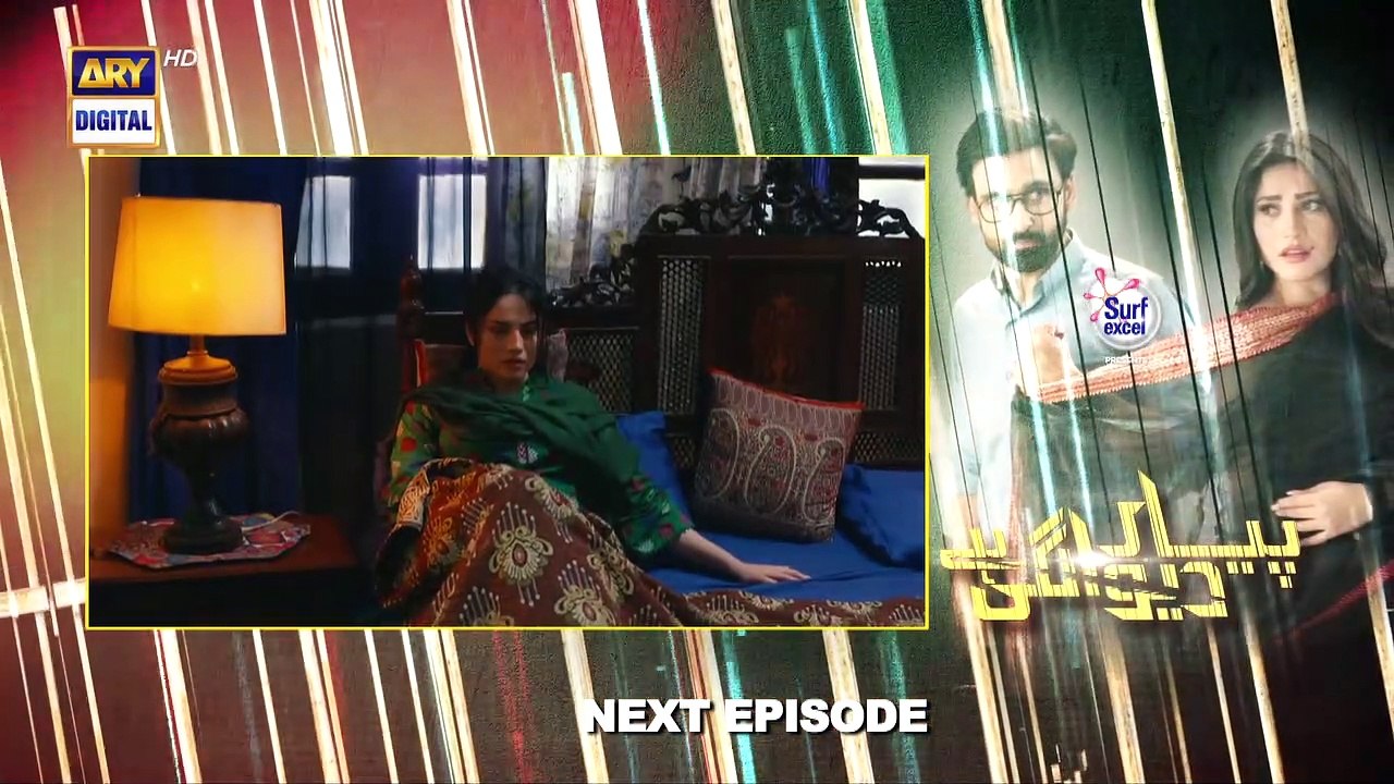 Pyar Deewangi Hai Episode 16  Presented By Surf Excel  Teaser  ARY Digital