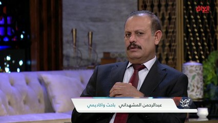 الأكاديمي عبد الرحمن المشهداني يحلل أسباب اعتزال الصدر السياسة