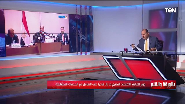 البنك الدولي لم يطلب رفع الدعم عن السلع.. تصريحات قوية من وزير المالية يسردها نشأت الديهي