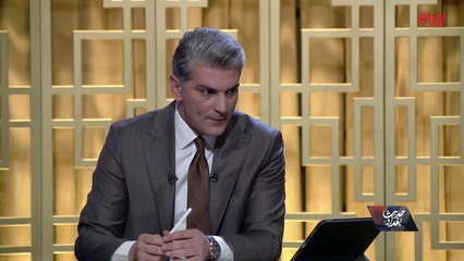 موقف الشعب العراقي من الحالة السياسية الحالية للعراق.. رائد الخالدي يستوضح