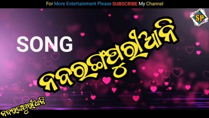 Nabarangapuriani new koraputia song//Singer : Krushna & Kiran // Satarupa officenal Dailymotion//New 2022 song Desi //Lyrics :Ramakanta