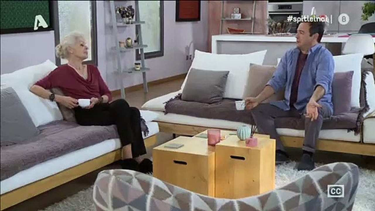 Σπίτι είναι… - 38 Επεισόδιο