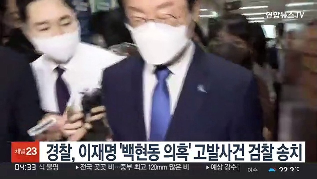 경찰, 이재명 '백현동 의혹' 고발사건 검찰 송치