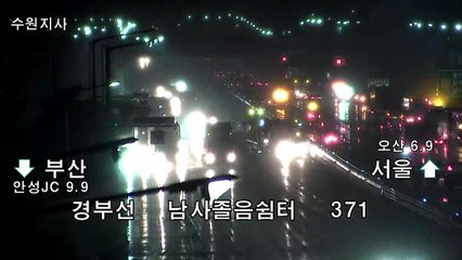 경부고속도로 빗길 화물차 교통사고 잇따라...2명 병원 이송 / YTN