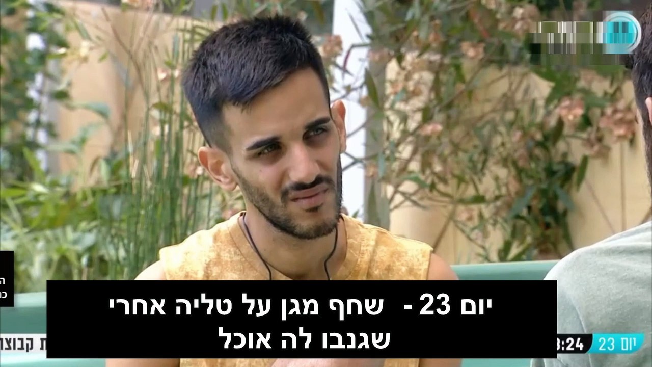 Shahaf Defends Talia Final-1