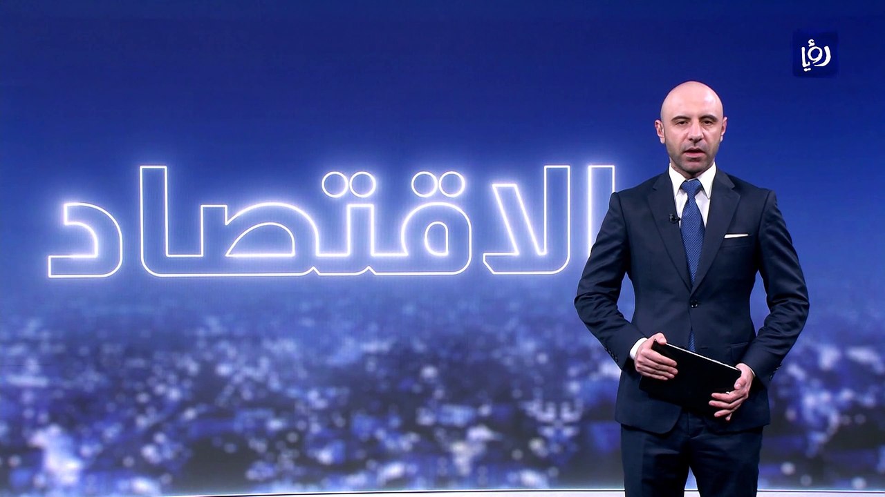 5 مليارات دينار عجز الميزان التجاري الأردني مع...