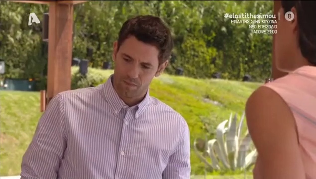 Έλα στη θέση σου σ5 επ9