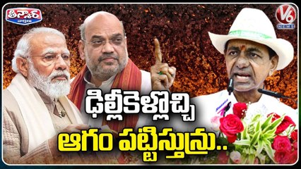 CM KCR Comments On PM Modi In Peddapalli Public Meeting | V6 Teenmaar