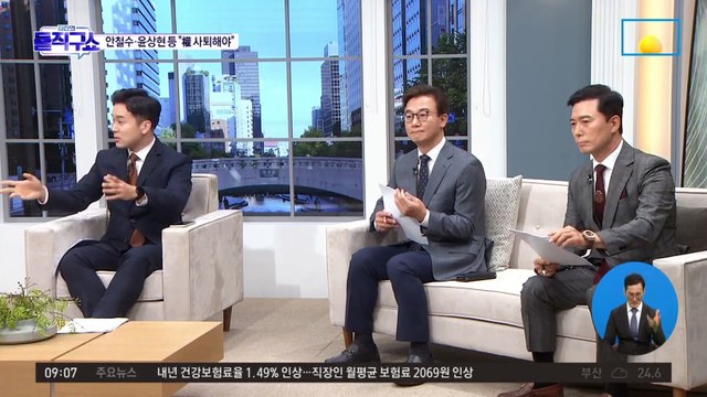 새 비대위 전까지 권성동 체제…당내 “權 사퇴해야” 반발