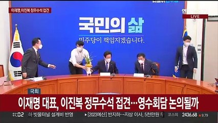 [현장연결] 이재명 "우리는 국민의 뜻에 따라 일 하는 대리인"