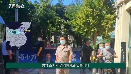 [자막뉴스] '시진핑 대관식' 앞두고 방역 비상…"베이징을 사수하라"