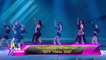 “BLACKPINK” เสิร์ฟความปัง “MTV VMAs 2022”