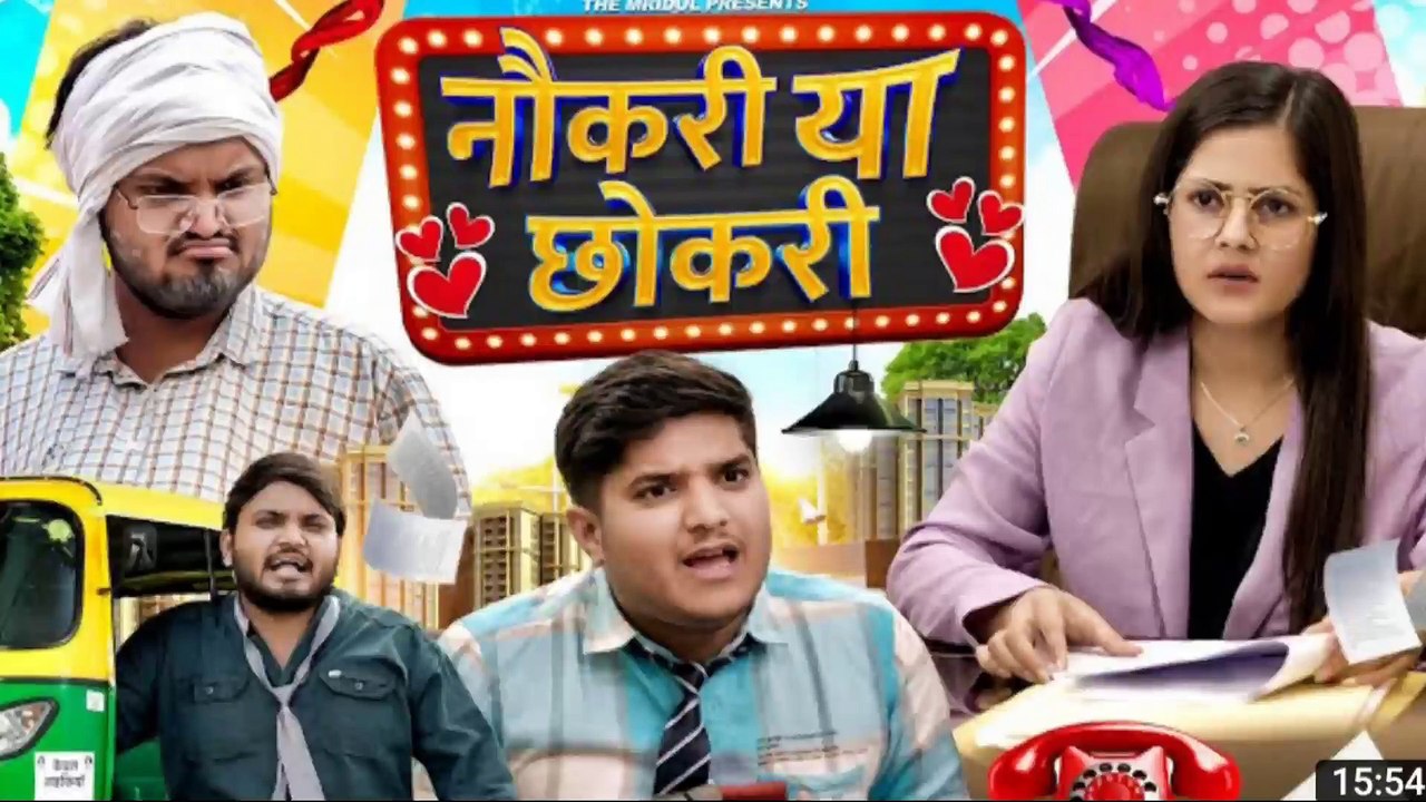 नौकरी या छोकरी सुपरहिट कॉमेडी वीडियो | नितिन मृदुल की सबसे बड़ी सुपरहिट कॉमेडी | the mridul | Pragati | Nitin new comedy video 2022 | Nitin mridul ki new comedy video |  नौकरी या छोकरी