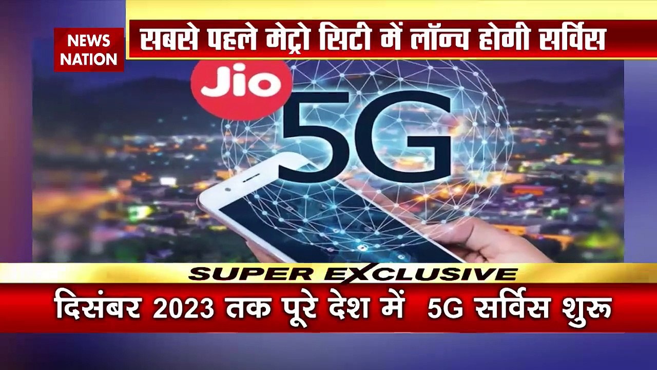 5G Breaking : दिवाली तक Delhi-Mumbai सहित 5 शहर...