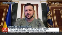 우크라, 남부 수복작전 시작했나…러 